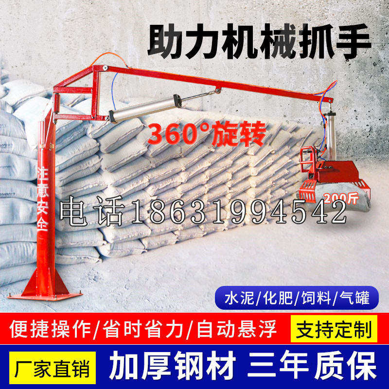 其它区助力机械抓手 平衡吊悬臂吊机车 360°旋转机械手臂 翰盾